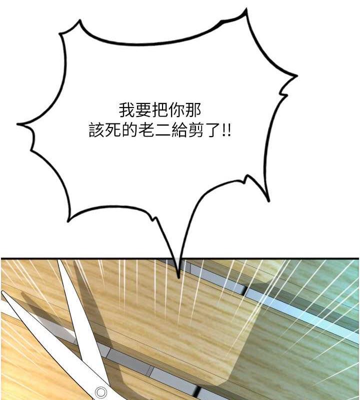 第68话-满脸浓郁精华液 - 第119.jpg页