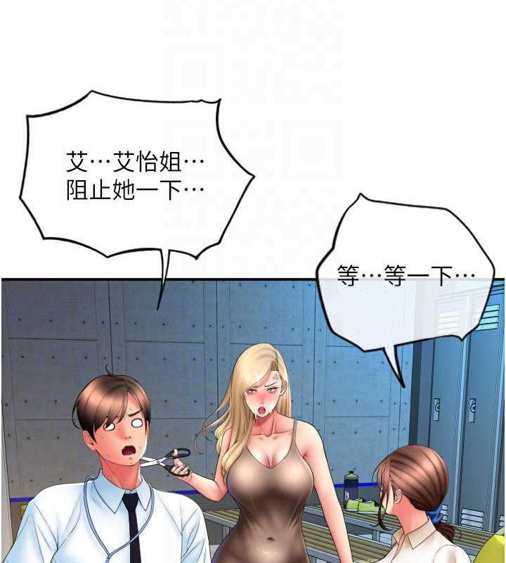 第68话-满脸浓郁精华液 - 第121.jpg页
