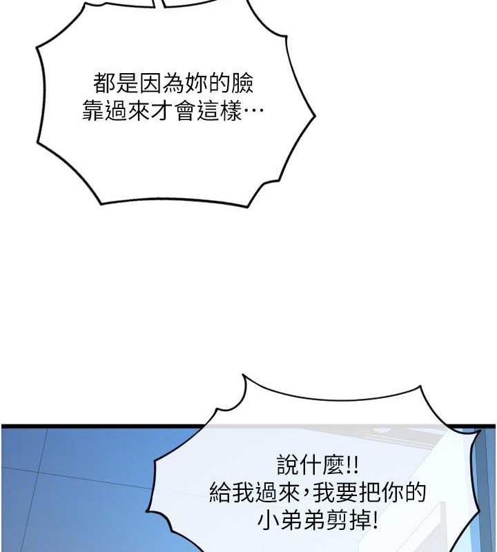 第68话-满脸浓郁精华液 - 第123.jpg页
