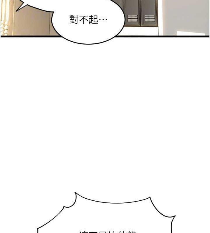 第68话-满脸浓郁精华液 - 第125.jpg页