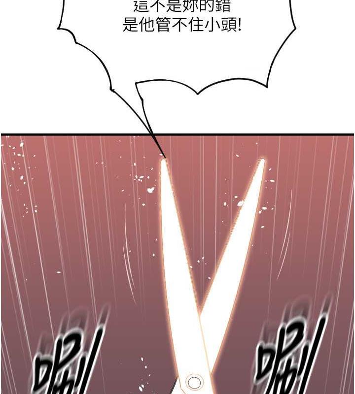 第68话-满脸浓郁精华液 - 第126.jpg页
