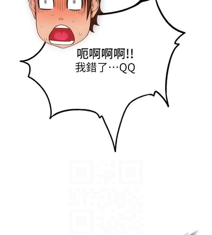 第68话-满脸浓郁精华液 - 第128.jpg页