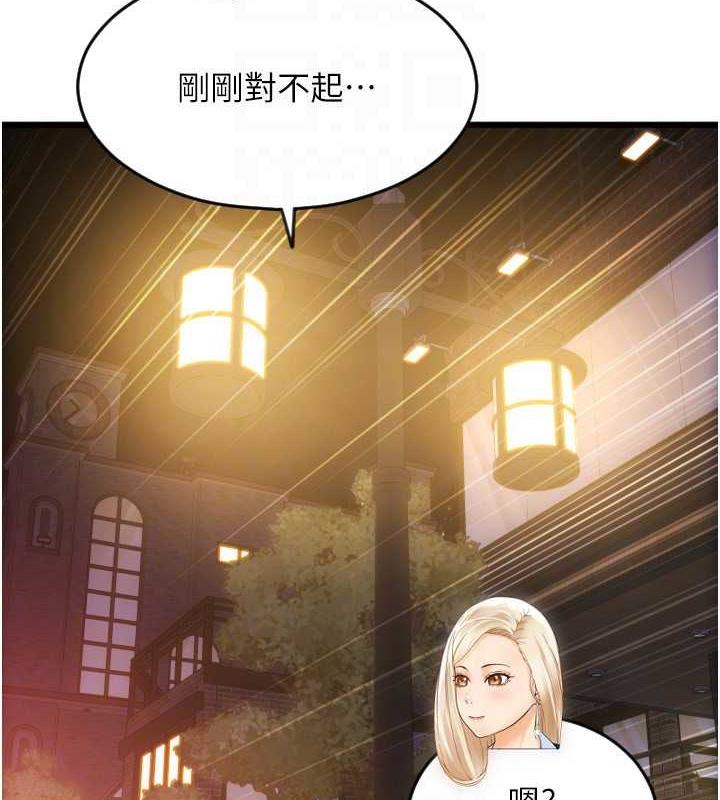 第68话-满脸浓郁精华液 - 第130.jpg页