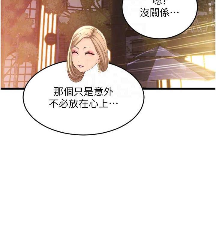 第68话-满脸浓郁精华液 - 第131.jpg页