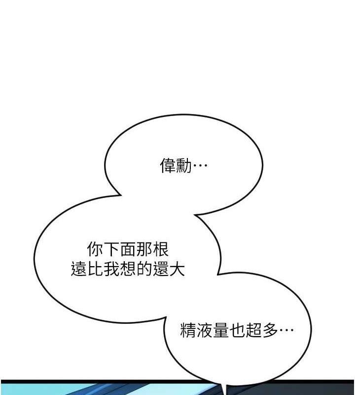 第68话-满脸浓郁精华液 - 第132.jpg页