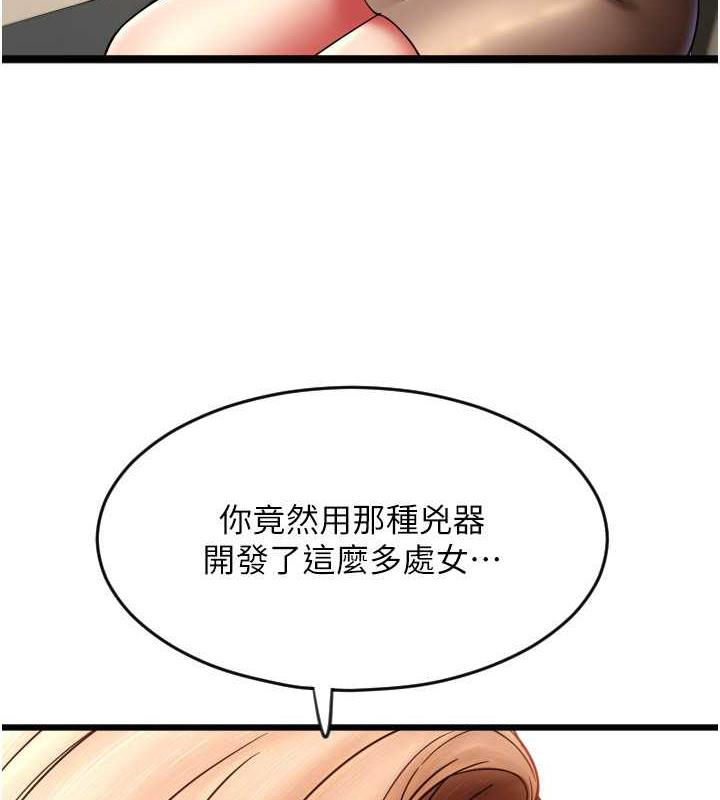 第68话-满脸浓郁精华液 - 第134.jpg页