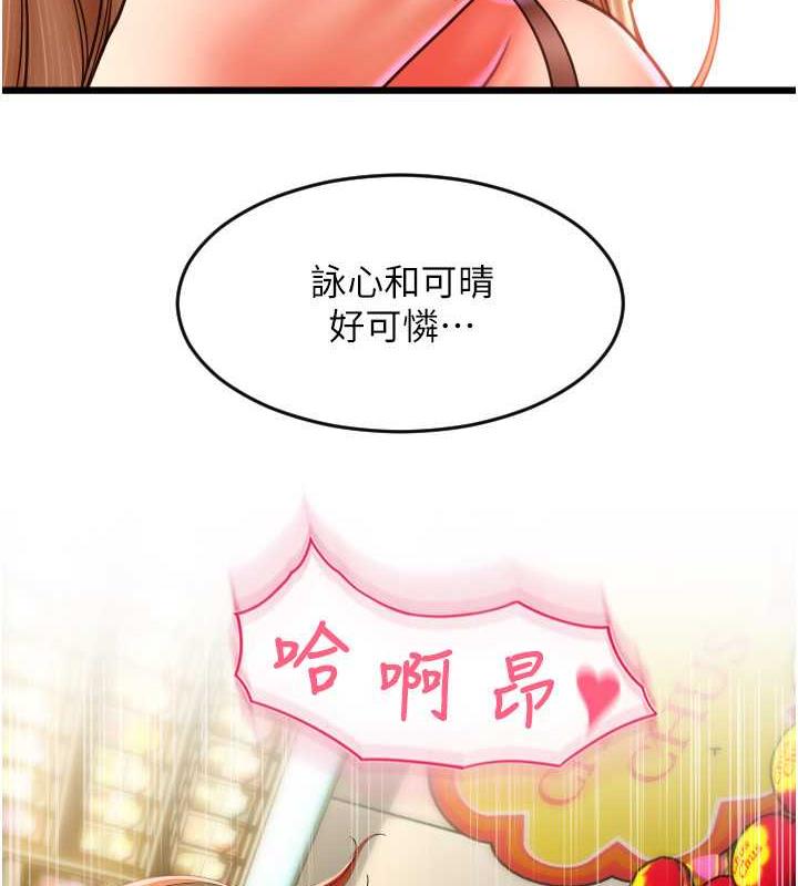 第68话-满脸浓郁精华液 - 第136.jpg页