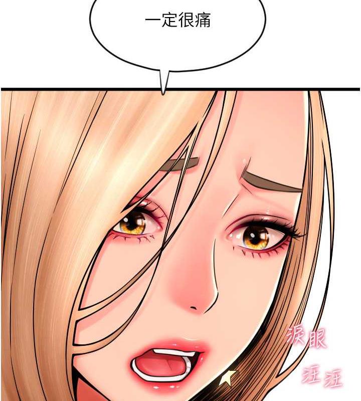第68话-满脸浓郁精华液 - 第145.jpg页