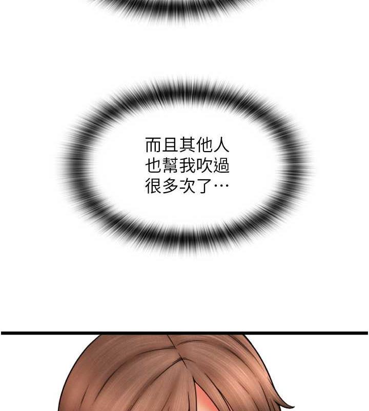 第68话-满脸浓郁精华液 - 第147.jpg页