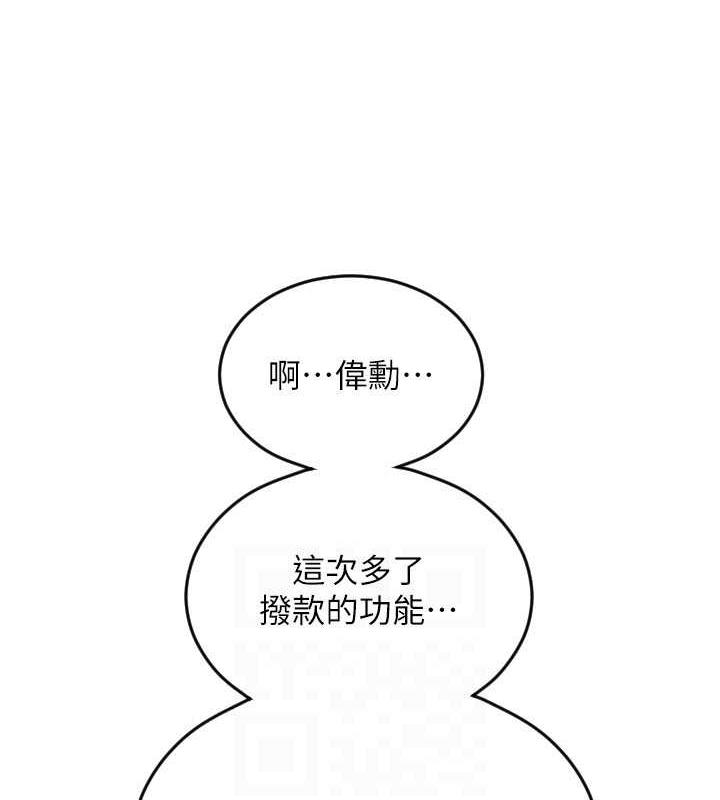 第68话-满脸浓郁精华液 - 第149.jpg页
