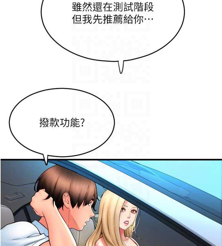 第68话-满脸浓郁精华液 - 第150.jpg页