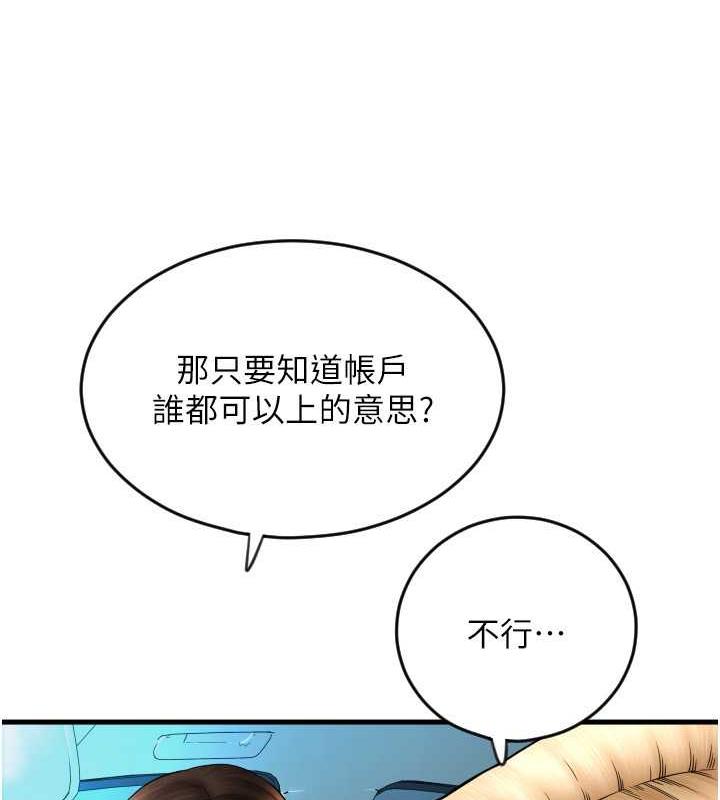 第68话-满脸浓郁精华液 - 第153.jpg页