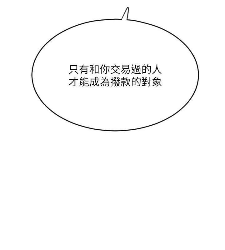 第68话-满脸浓郁精华液 - 第155.jpg页