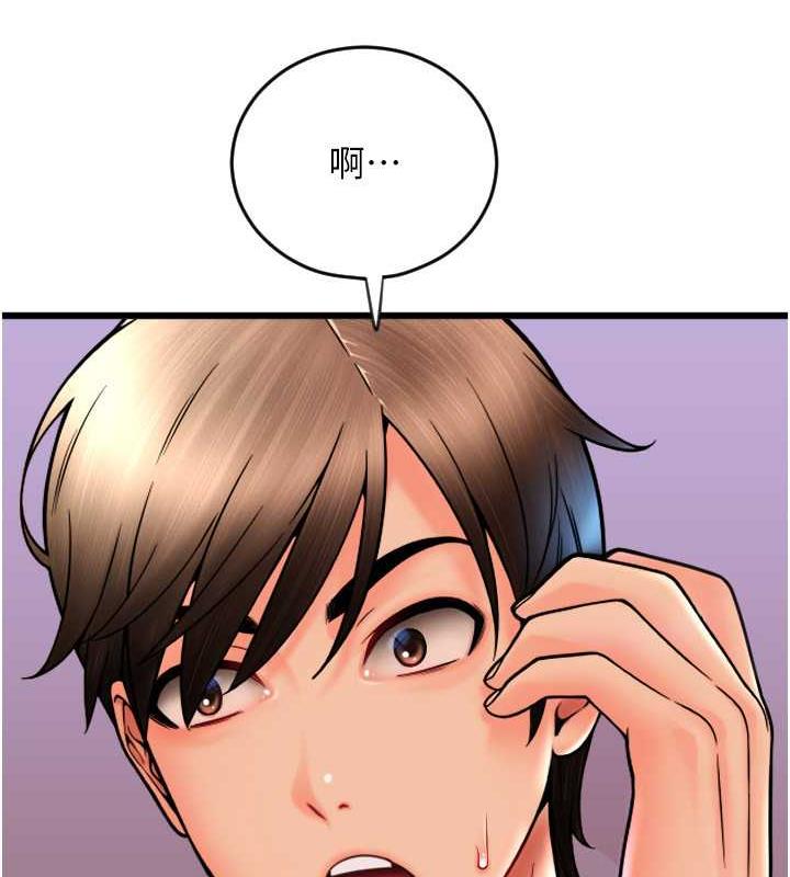 第68话-满脸浓郁精华液 - 第156.jpg页