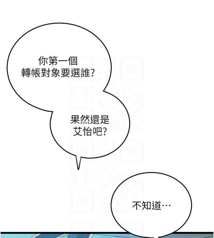第68话-满脸浓郁精华液 - 第158.jpg页