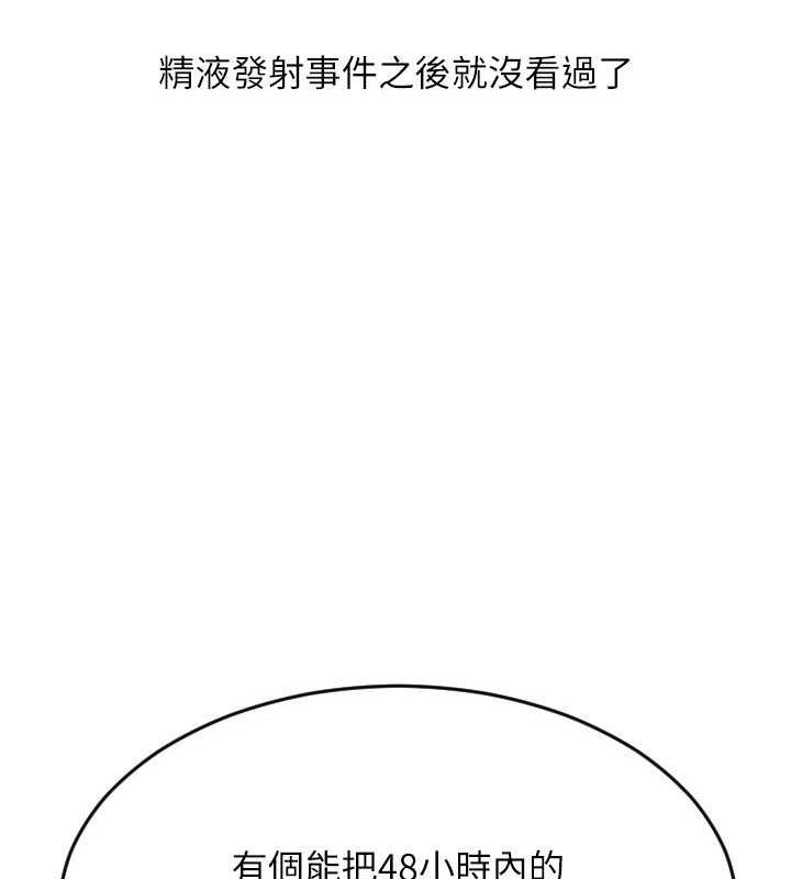 第68话-满脸浓郁精华液 - 第165.jpg页