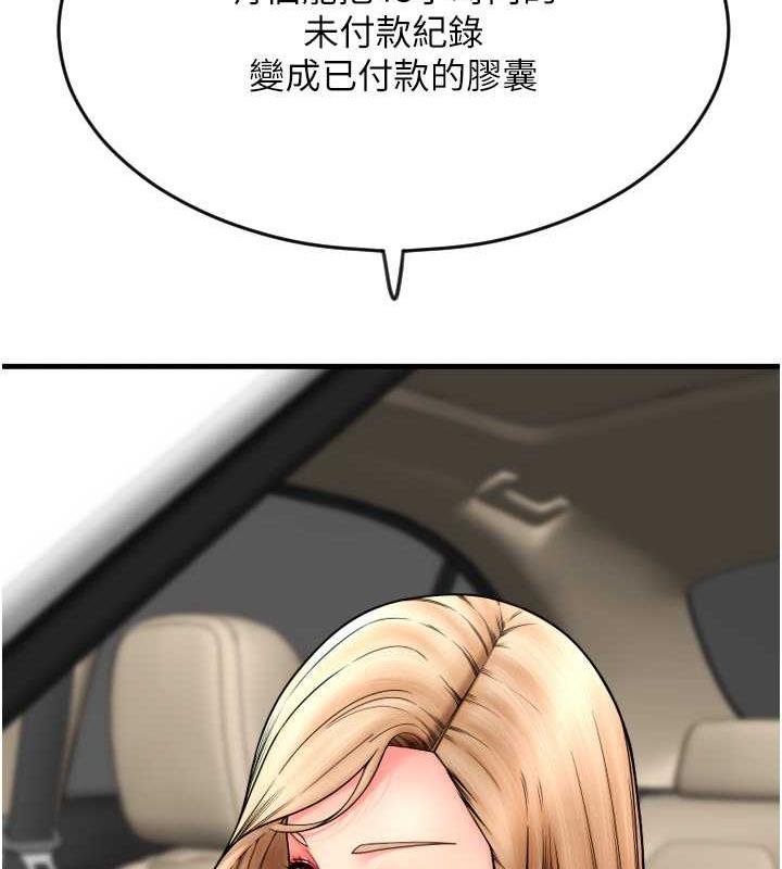 第68话-满脸浓郁精华液 - 第166.jpg页