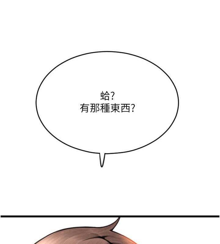 第68话-满脸浓郁精华液 - 第169.jpg页