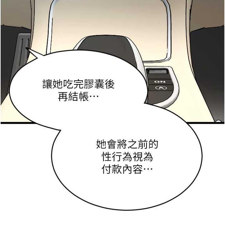 第68话-满脸浓郁精华液 - 第174.jpg页