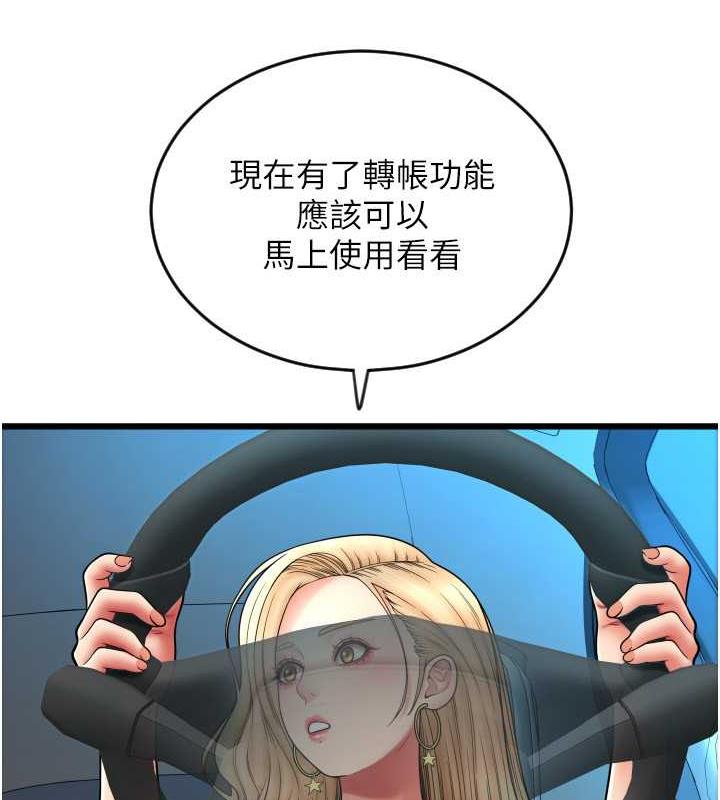 第68话-满脸浓郁精华液 - 第175.jpg页