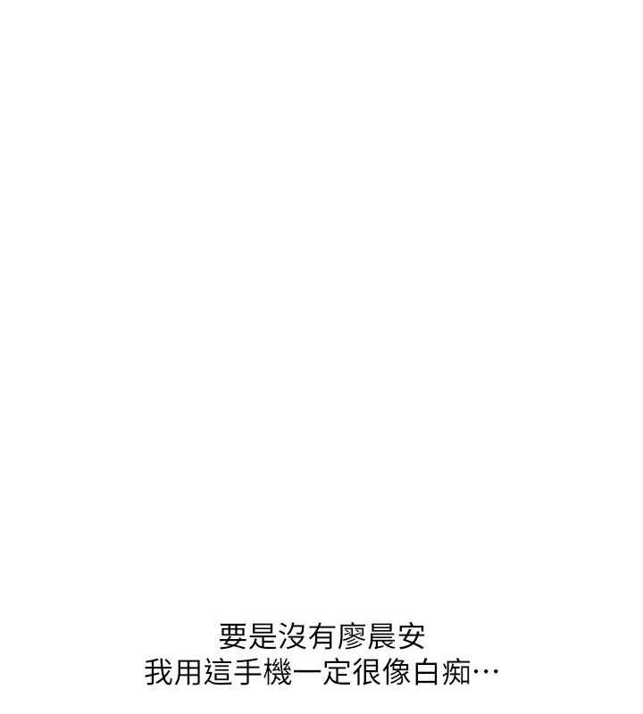第68话-满脸浓郁精华液 - 第180.jpg页