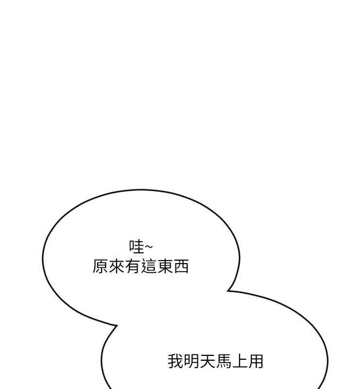 第68话-满脸浓郁精华液 - 第181.jpg页