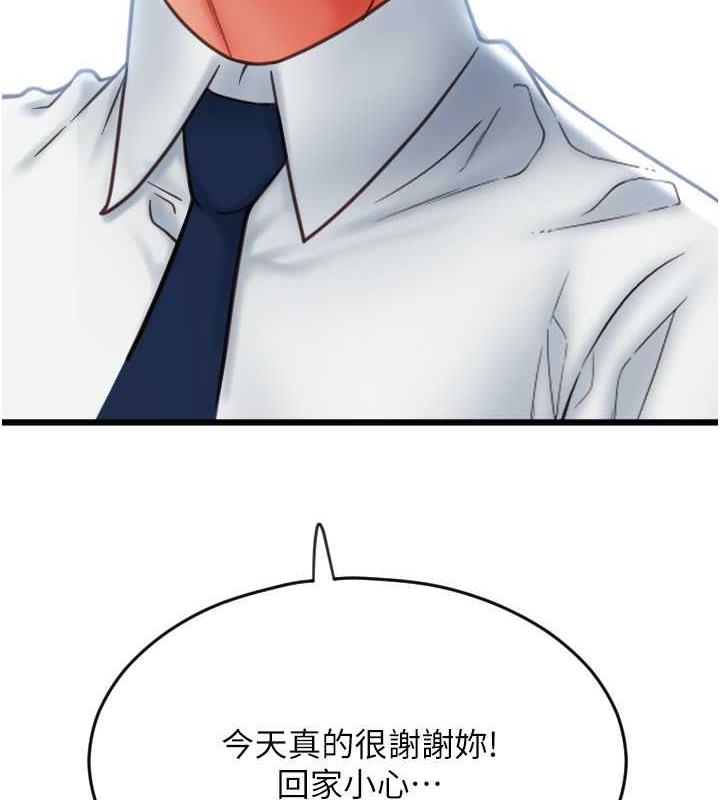 第68话-满脸浓郁精华液 - 第183.jpg页