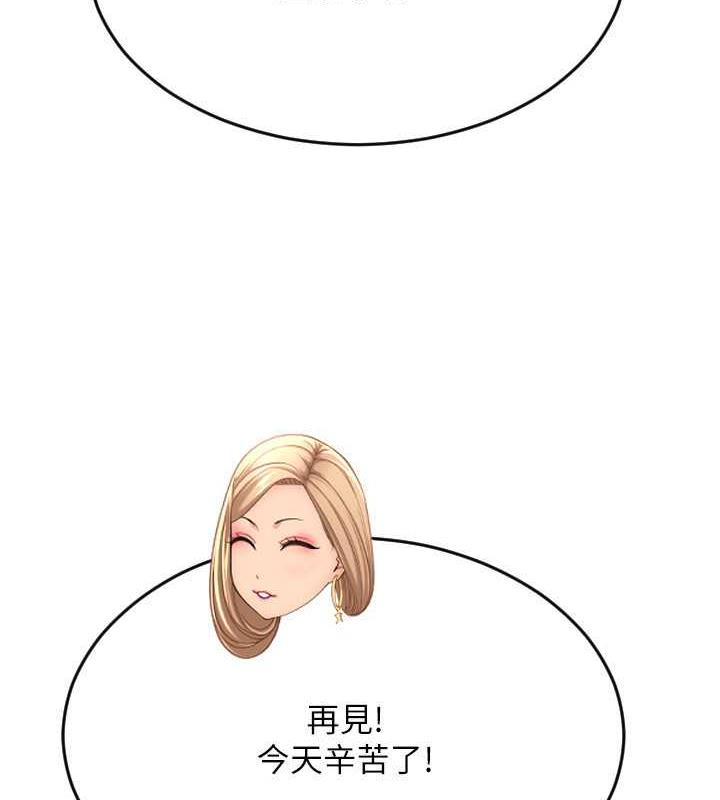 第68话-满脸浓郁精华液 - 第184.jpg页