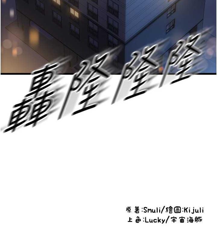 第68话-满脸浓郁精华液 - 第186.jpg页