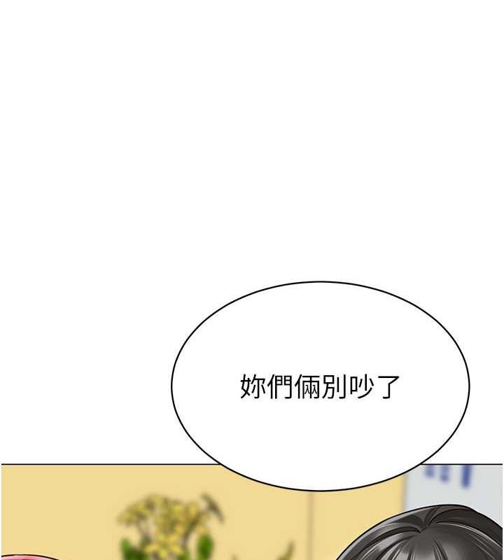 第47话-巨棒盃爱爱大赛正式开干! - 第3.jpg页