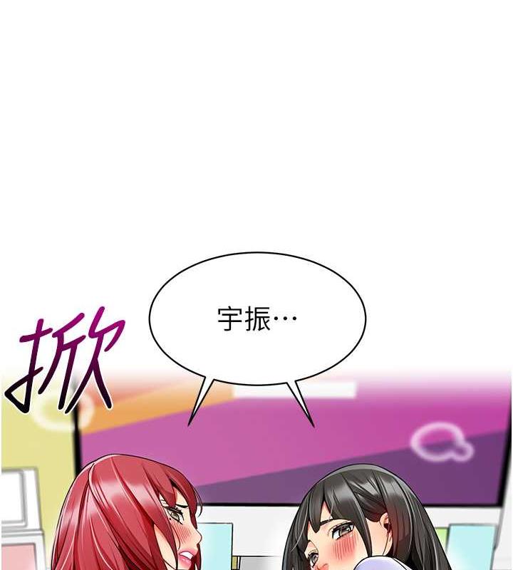第47话-巨棒盃爱爱大赛正式开干! - 第9.jpg页