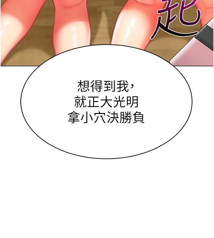 第47话-巨棒盃爱爱大赛正式开干! - 第11.jpg页