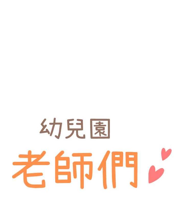 第47话-巨棒盃爱爱大赛正式开干! - 第12.jpg页