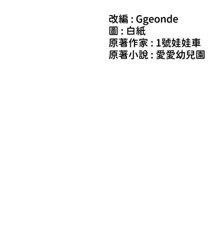 第47话-巨棒盃爱爱大赛正式开干! - 第13.jpg页