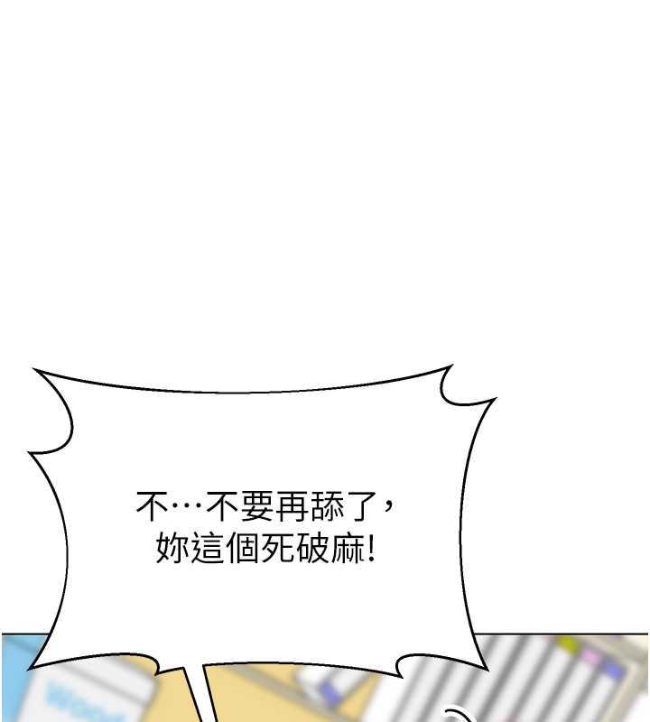 第47话-巨棒盃爱爱大赛正式开干! - 第19.jpg页