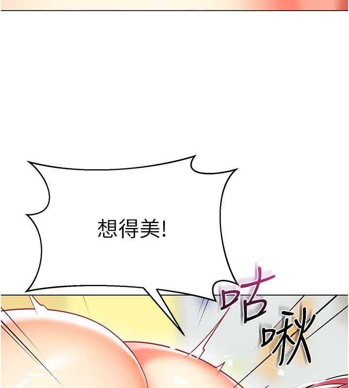 第47话-巨棒盃爱爱大赛正式开干! - 第24.jpg页