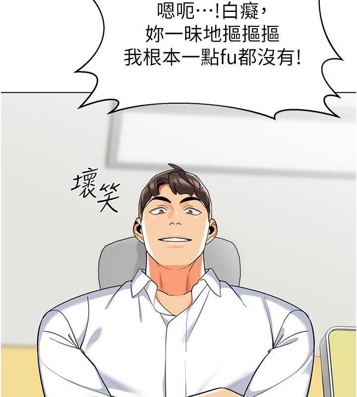 第47话-巨棒盃爱爱大赛正式开干! - 第27.jpg页