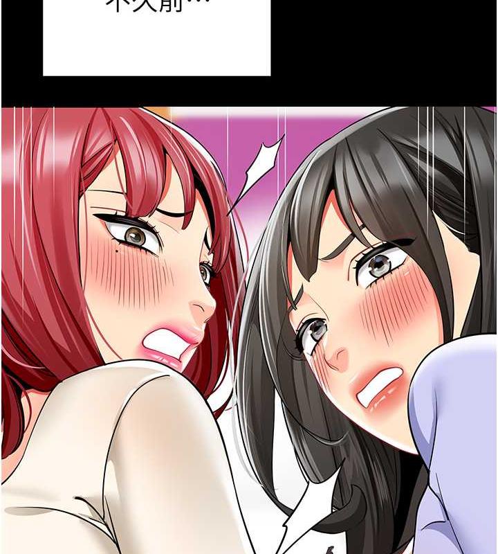 第47话-巨棒盃爱爱大赛正式开干! - 第33.jpg页