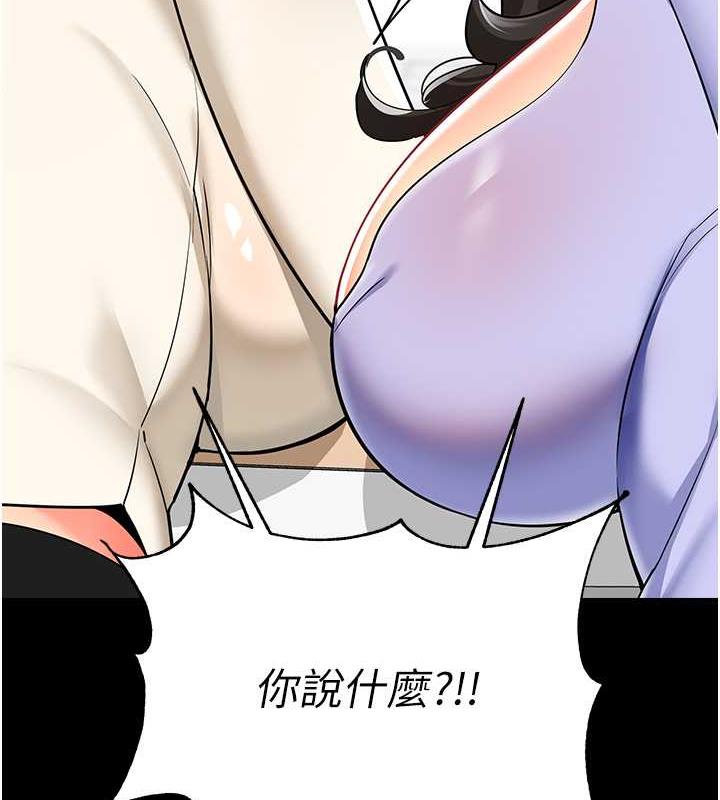 第47话-巨棒盃爱爱大赛正式开干! - 第34.jpg页