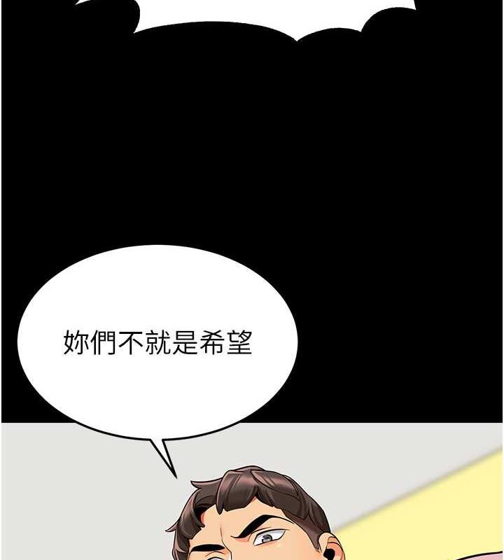 第47话-巨棒盃爱爱大赛正式开干! - 第35.jpg页