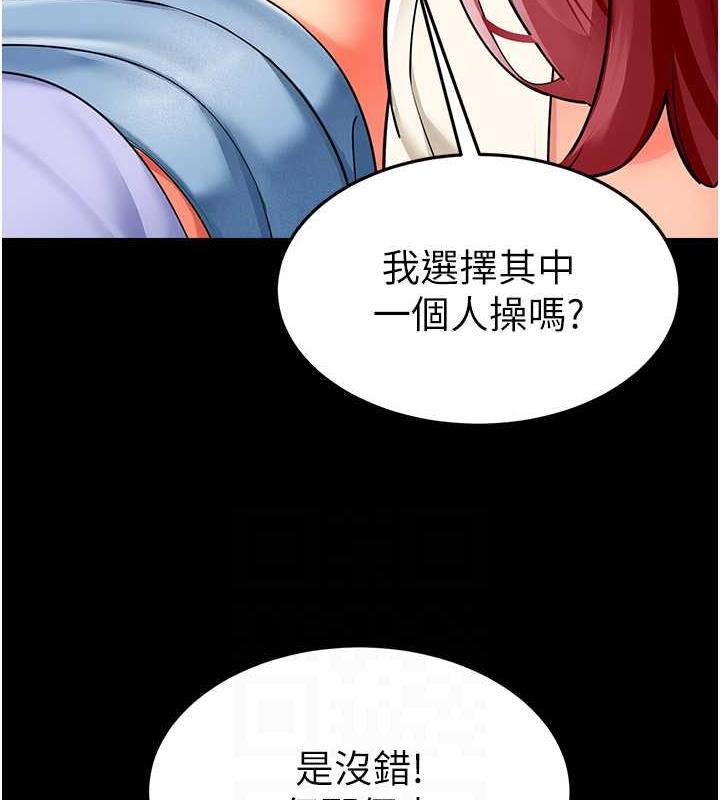 第47话-巨棒盃爱爱大赛正式开干! - 第37.jpg页