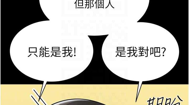 第47话-巨棒盃爱爱大赛正式开干! - 第38.jpg页