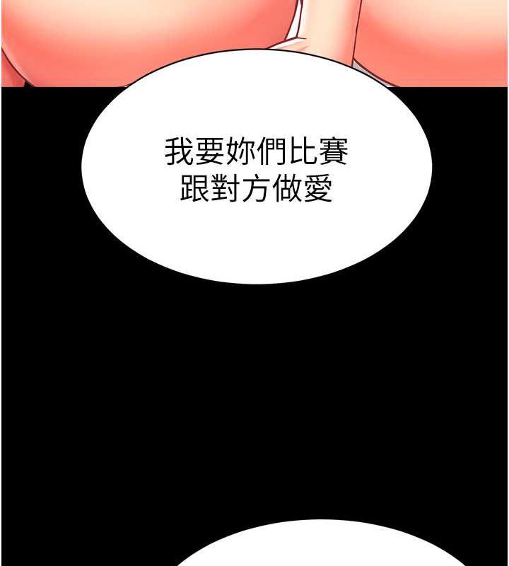 第47话-巨棒盃爱爱大赛正式开干! - 第43.jpg页