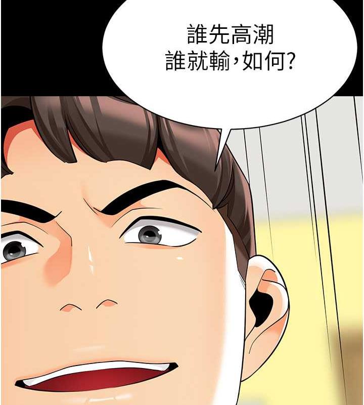 第47话-巨棒盃爱爱大赛正式开干! - 第44.jpg页