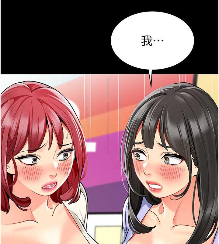 第47话-巨棒盃爱爱大赛正式开干! - 第46.jpg页