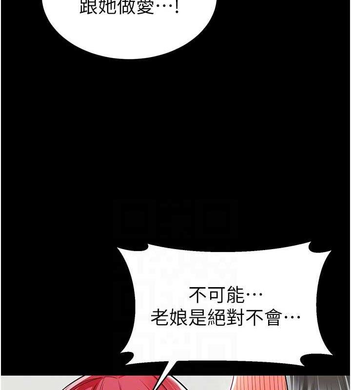 第47话-巨棒盃爱爱大赛正式开干! - 第48.jpg页