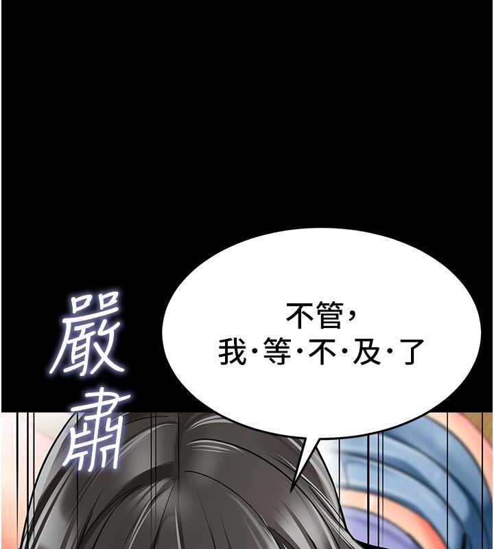 第47话-巨棒盃爱爱大赛正式开干! - 第53.jpg页