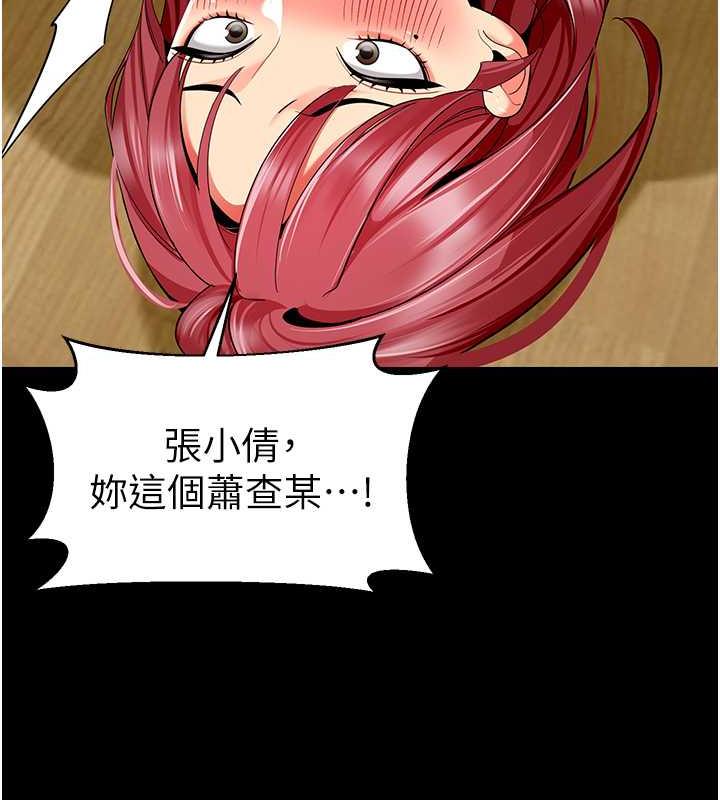第47话-巨棒盃爱爱大赛正式开干! - 第55.jpg页