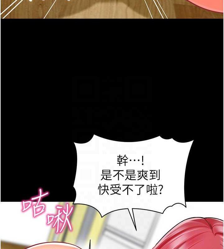 第47话-巨棒盃爱爱大赛正式开干! - 第71.jpg页