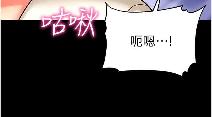 第47话-巨棒盃爱爱大赛正式开干! - 第76.jpg页